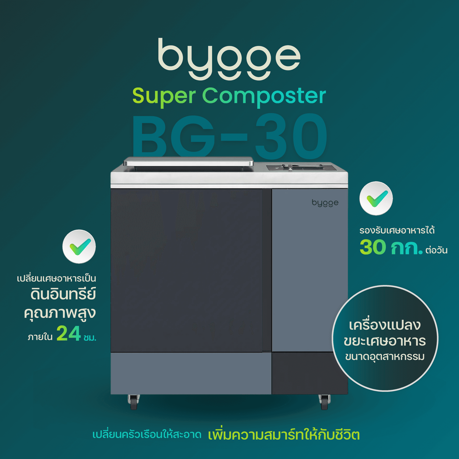 https://admin.byggesolutions.com/wp-content/uploads/2025/08/BG-30-Product-1.png