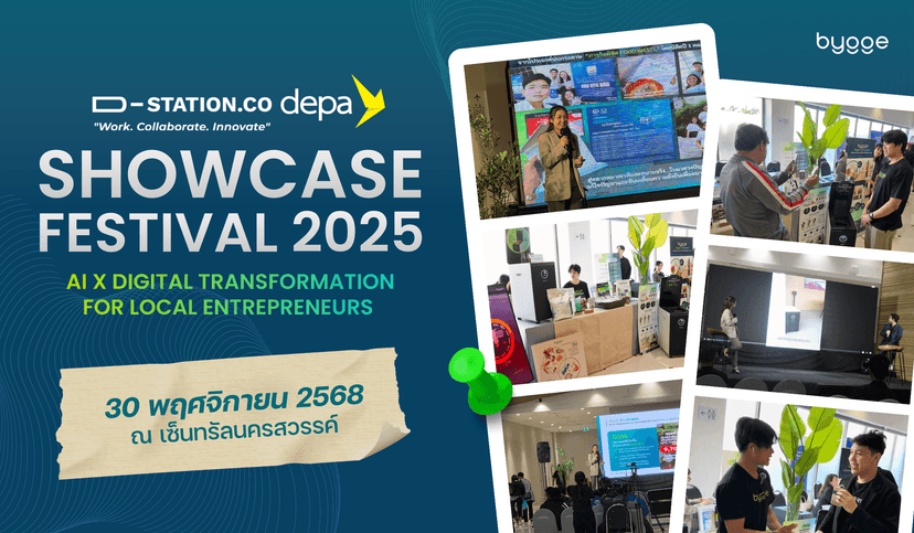 Bygge เข้าร่วมงาน D-Station Showcase 2025