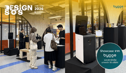 Bygge ที่ Bangkok Design Week 2026: เมื่อดีไซน์พบกับความยั่งยืน