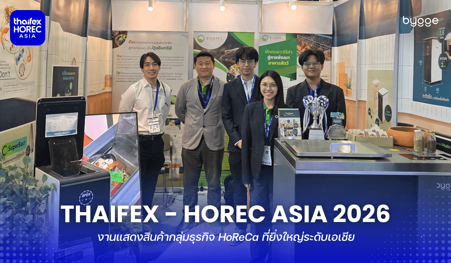 Bygge ร่วมจัดแสดงนวัตกรรมในงาน THAIFEX – HOREC ASIA 2026