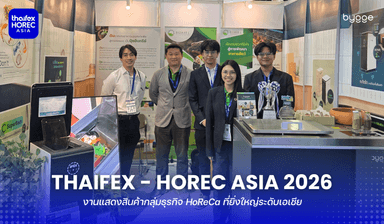 Bygge ร่วมจัดแสดงนวัตกรรมในงาน THAIFEX – HOREC ASIA 2026