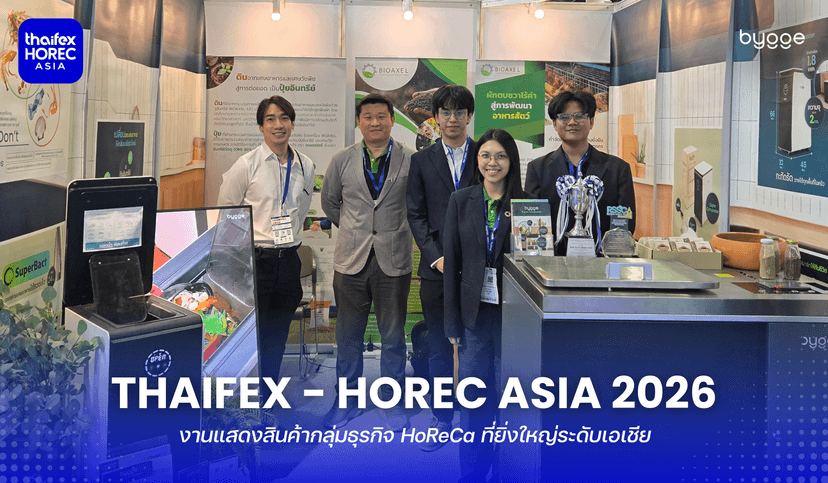 Bygge ร่วมจัดแสดงนวัตกรรมในงาน THAIFEX – HOREC ASIA 2026