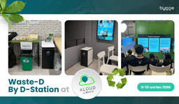 Waste D-Station x Kloud by KBank