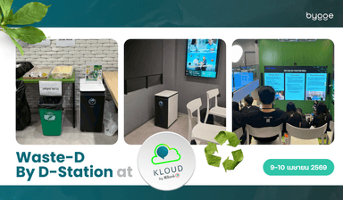 Waste D-Station x Kloud by KBank