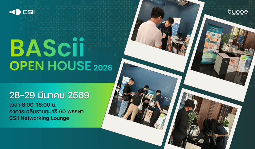 Bygge ร่วมงาน BAScii Open House 2026