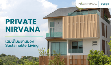 Private Nirvana เติมเต็มนิยามของ Sustainable Living